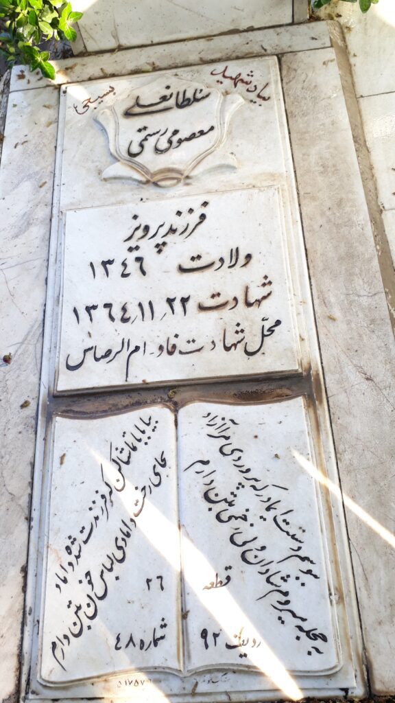 تصویر سنگ مزار
