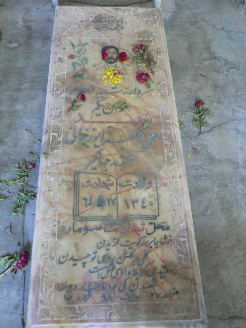 تصویر سنگ مزار