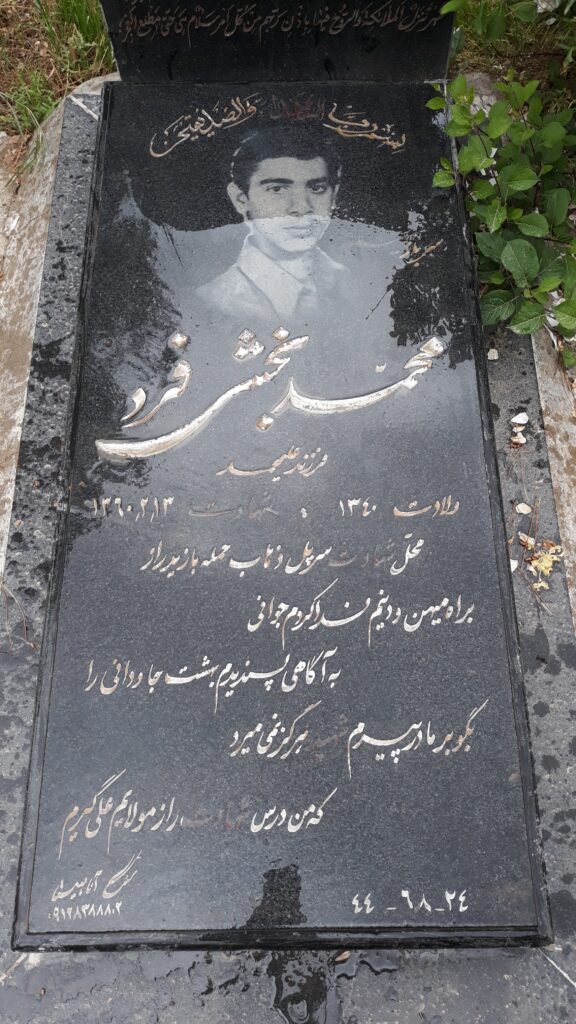تصویر سنگ مزار