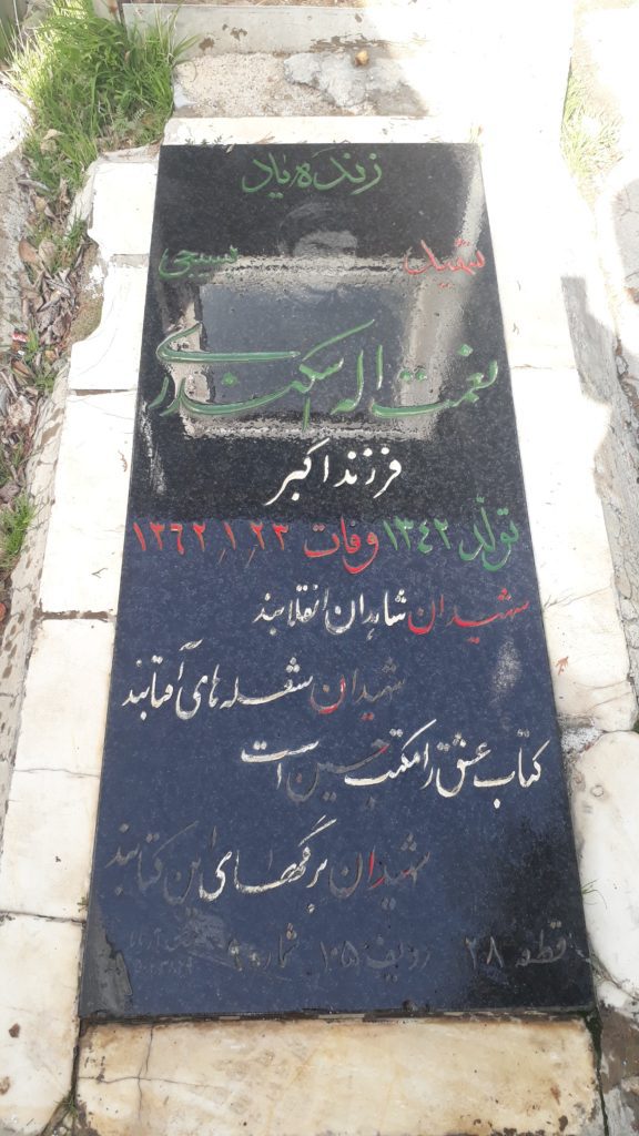 تصویر سنگ مزار