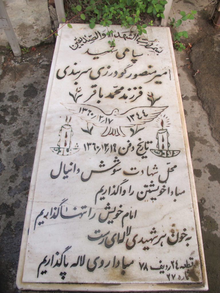 تصویر سنگ مزار