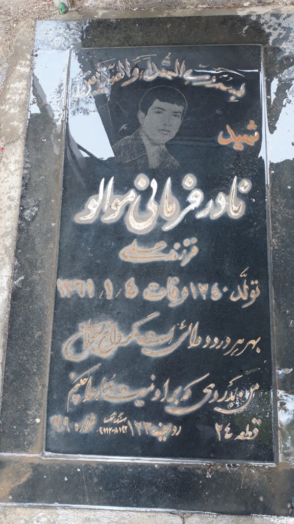 تصویر سنگ مزار