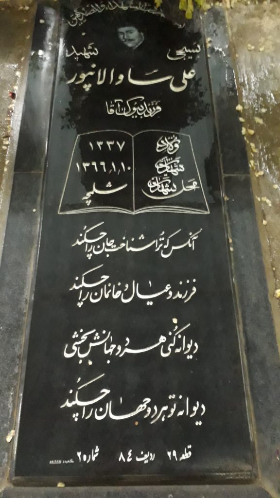 تصویر سنگ مزار
