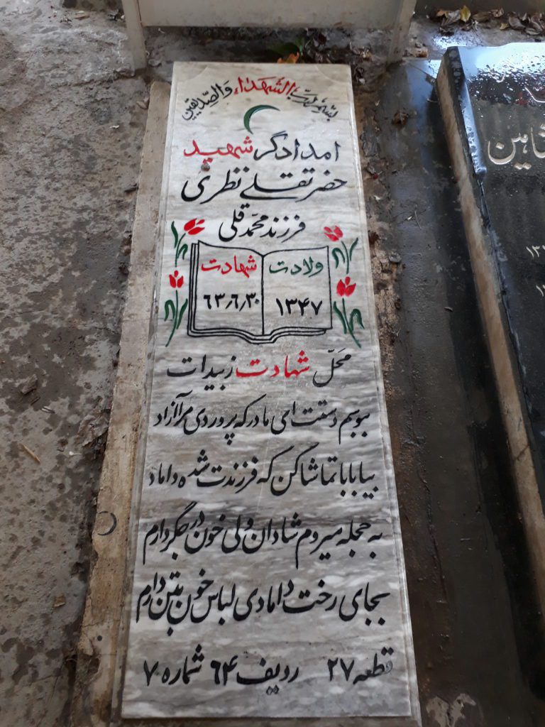 تصویر سنگ مزار