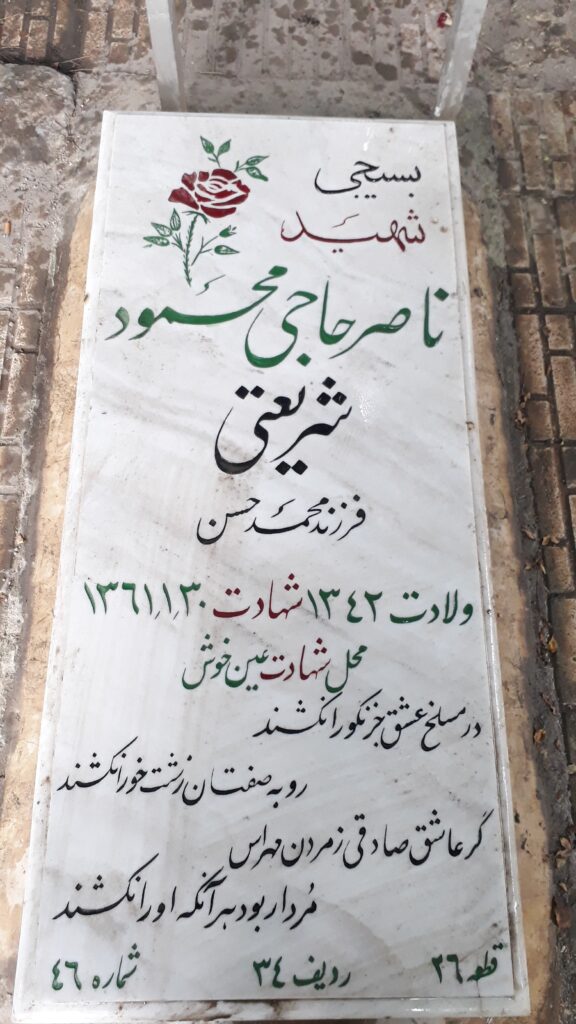 تصویر سنگ مزار