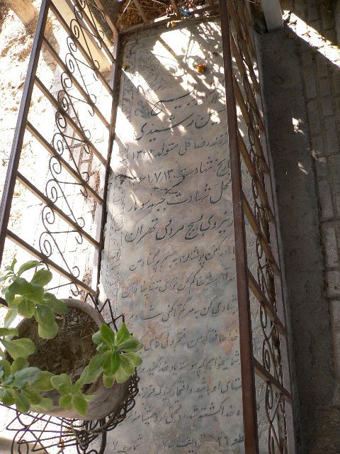 تصویر سنگ مزار