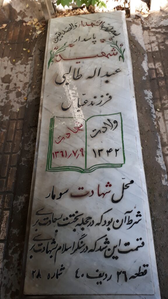تصویر سنگ مزار