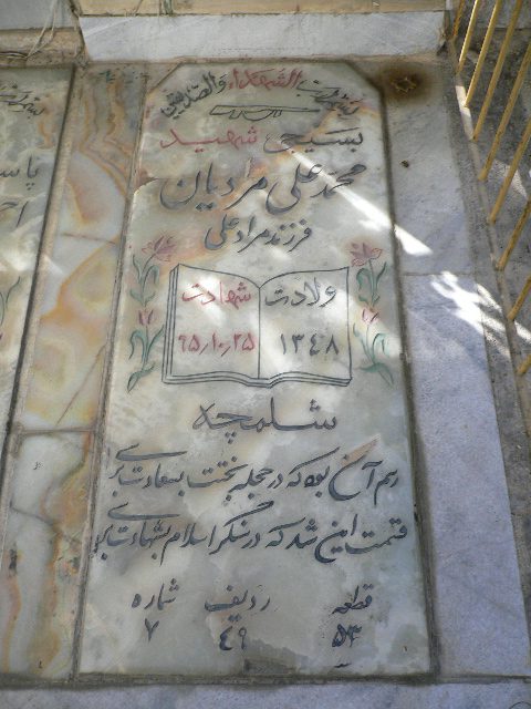 تصویر سنگ مزار
