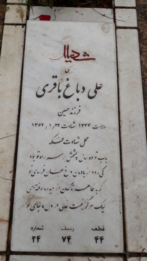تصویر سنگ مزار