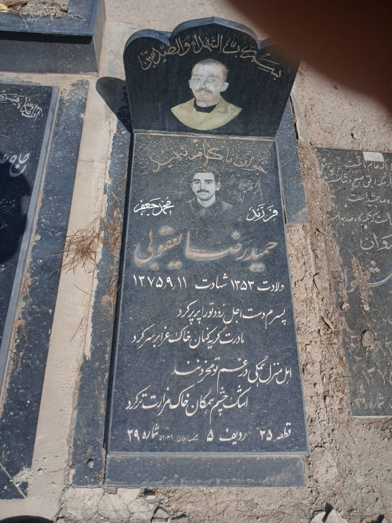 تصویر سنگ مزار
