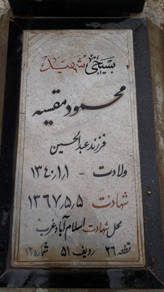 تصویر سنگ مزار