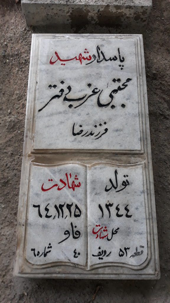 تصویر سنگ مزار