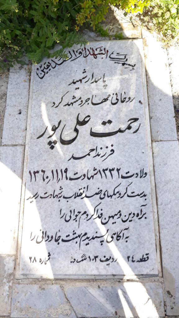 تصویر سنگ مزار