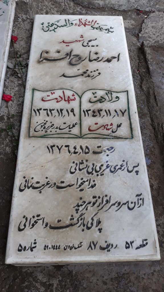 تصویر سنگ مزار