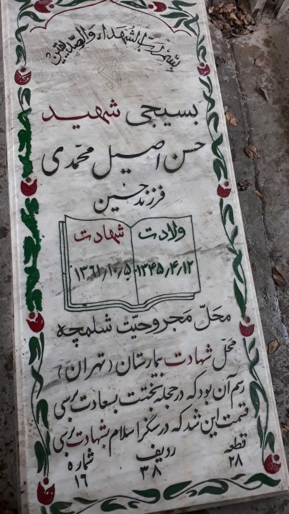تصویر سنگ مزار