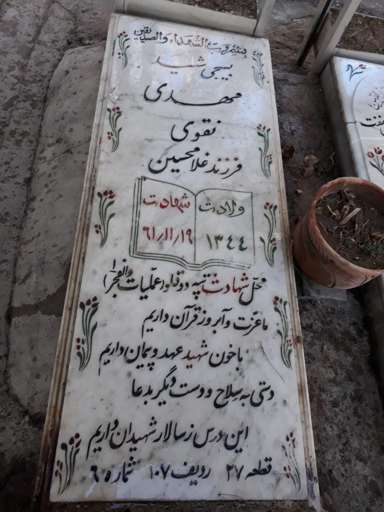 تصویر سنگ مزار
