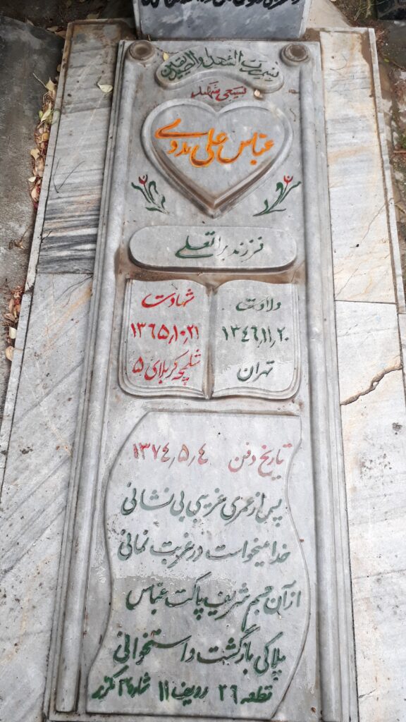 تصویر سنگ مزار