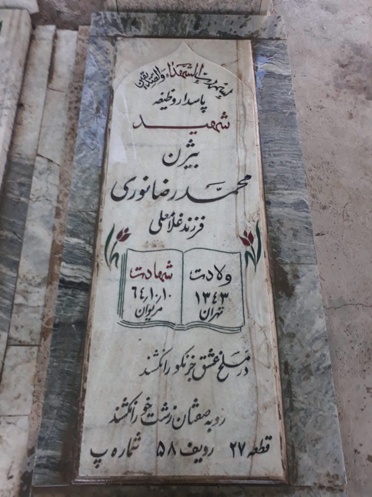 تصویر سنگ مزار