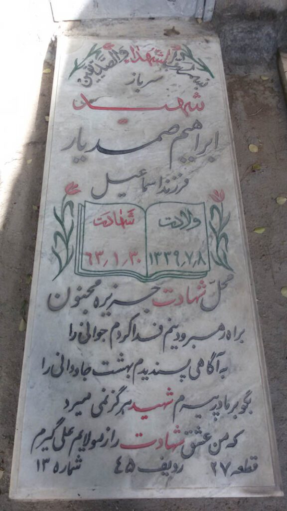 تصویر سنگ مزار