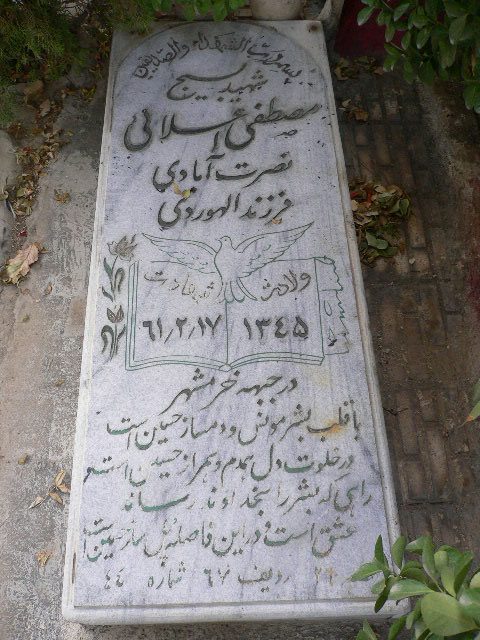 تصویر سنگ مزار