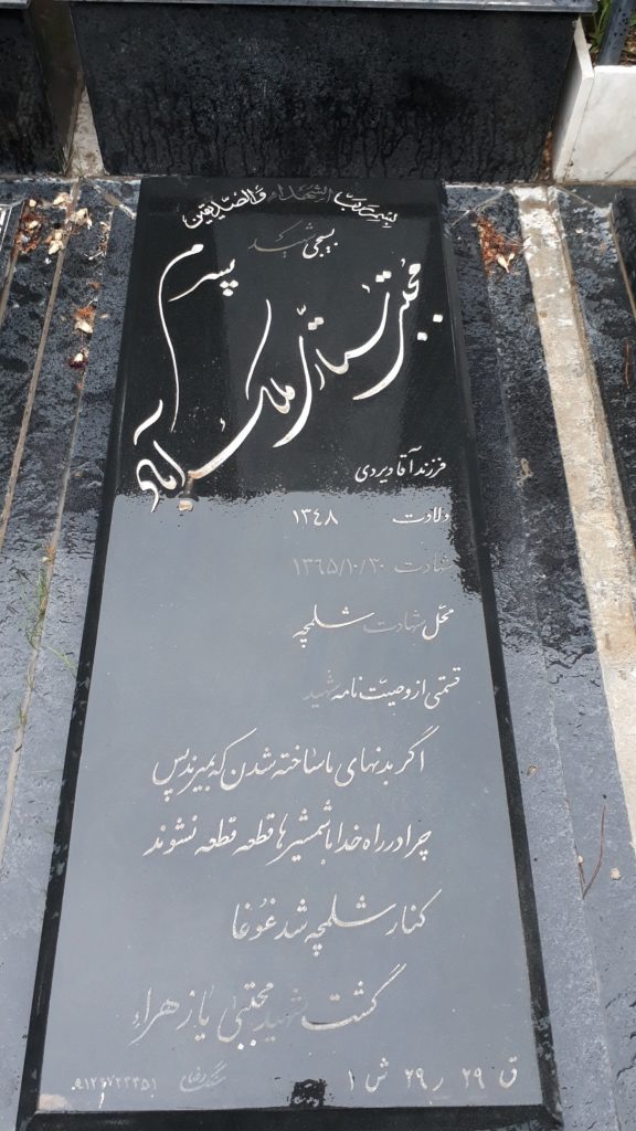 تصویر سنگ مزار