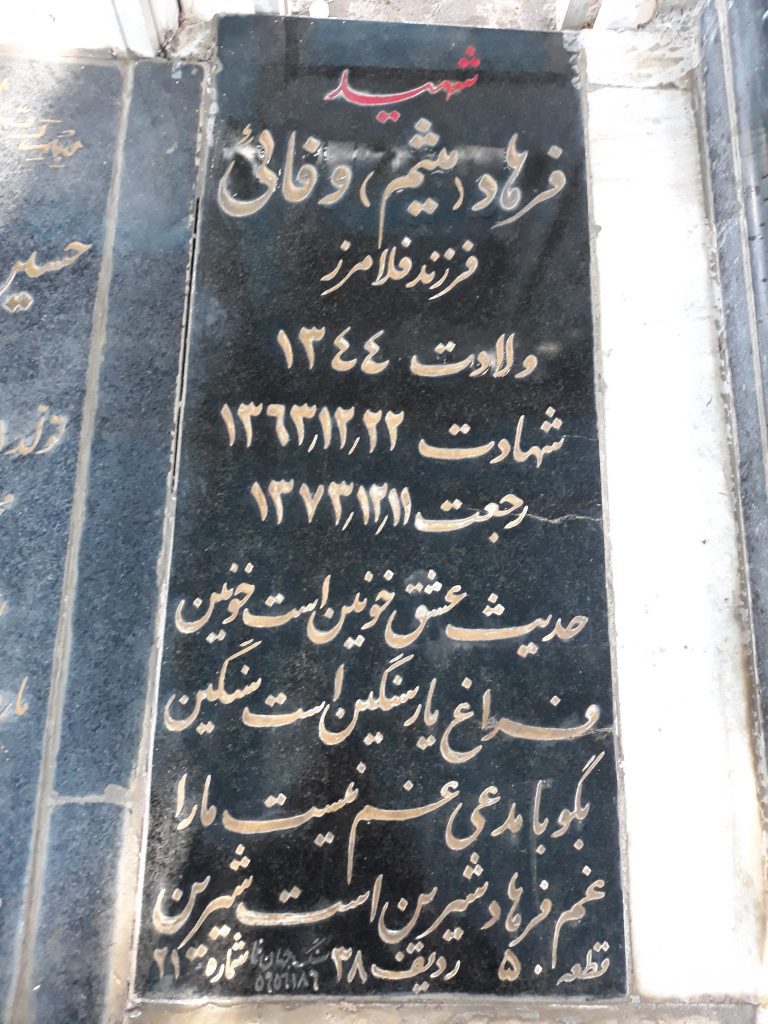 تصویر سنگ مزار