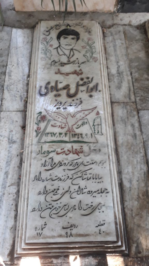 تصویر سنگ مزار