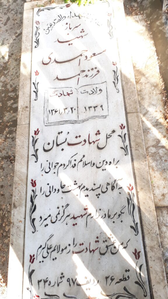 تصویر سنگ مزار