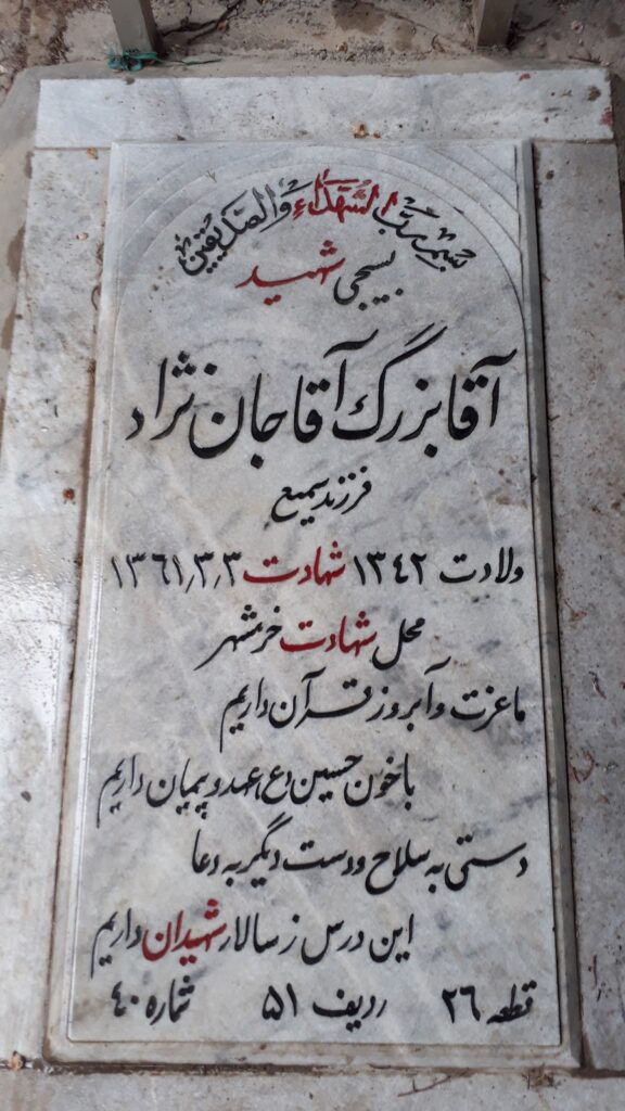 تصویر سنگ مزار