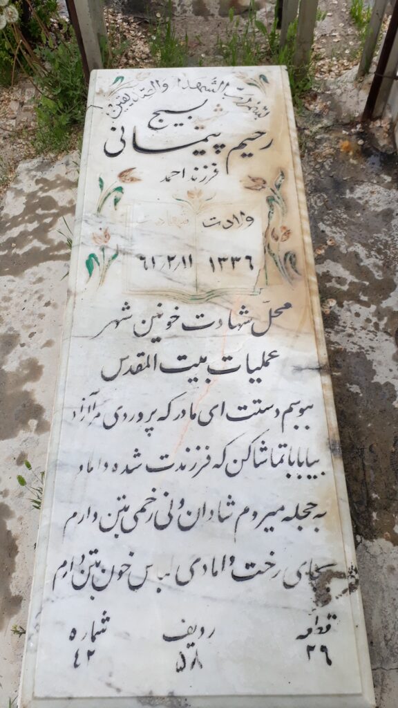 تصویر سنگ مزار