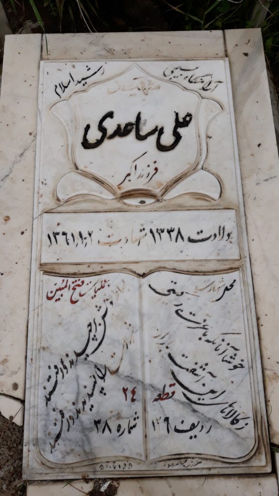 تصویر سنگ مزار