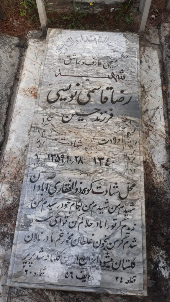 تصویر سنگ مزار