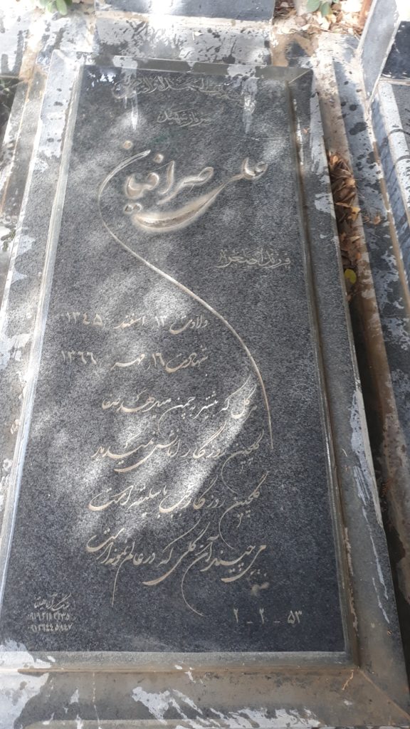 تصویر سنگ مزار
