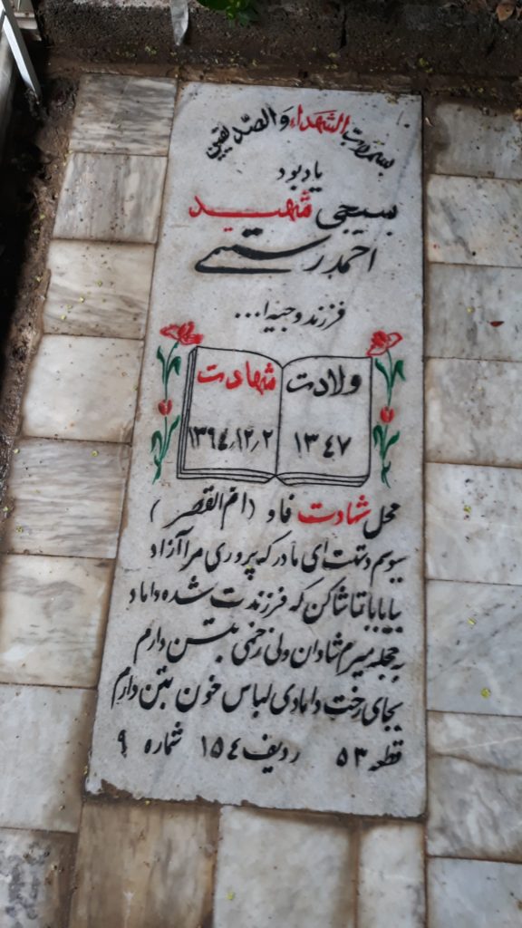 تصویر سنگ مزار