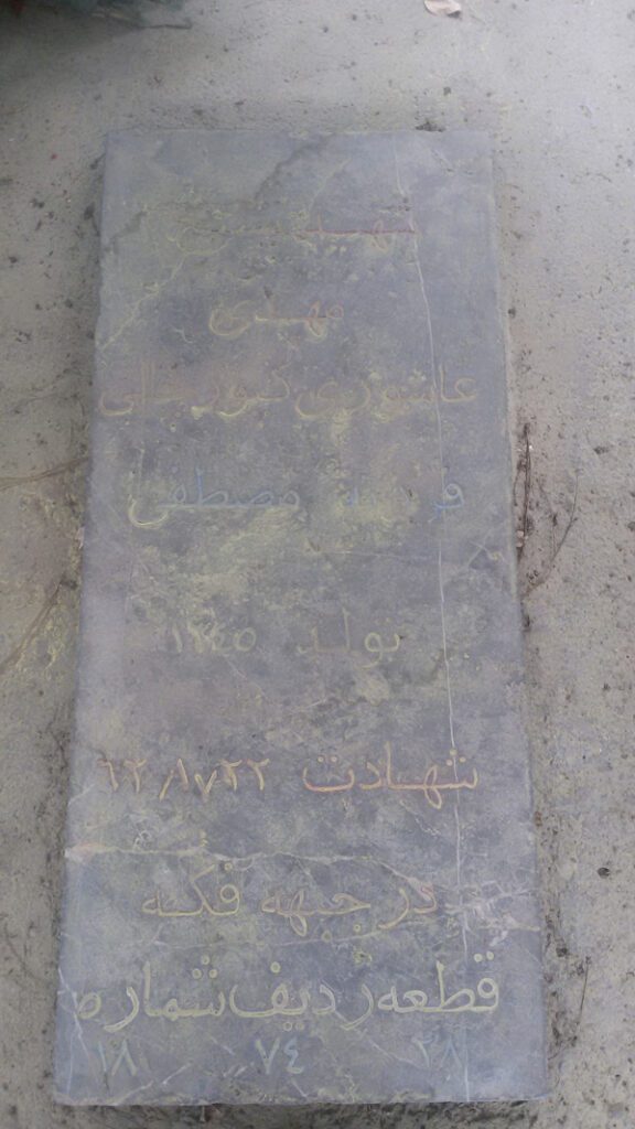 تصویر سنگ مزار
