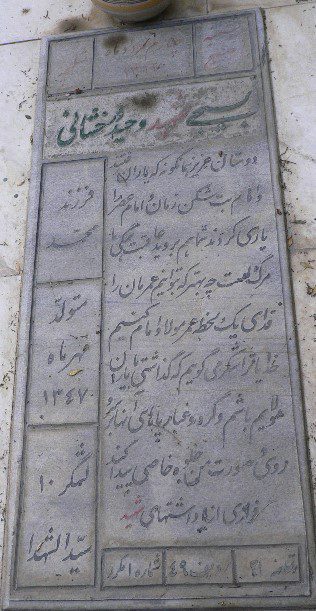 تصویر سنگ مزار