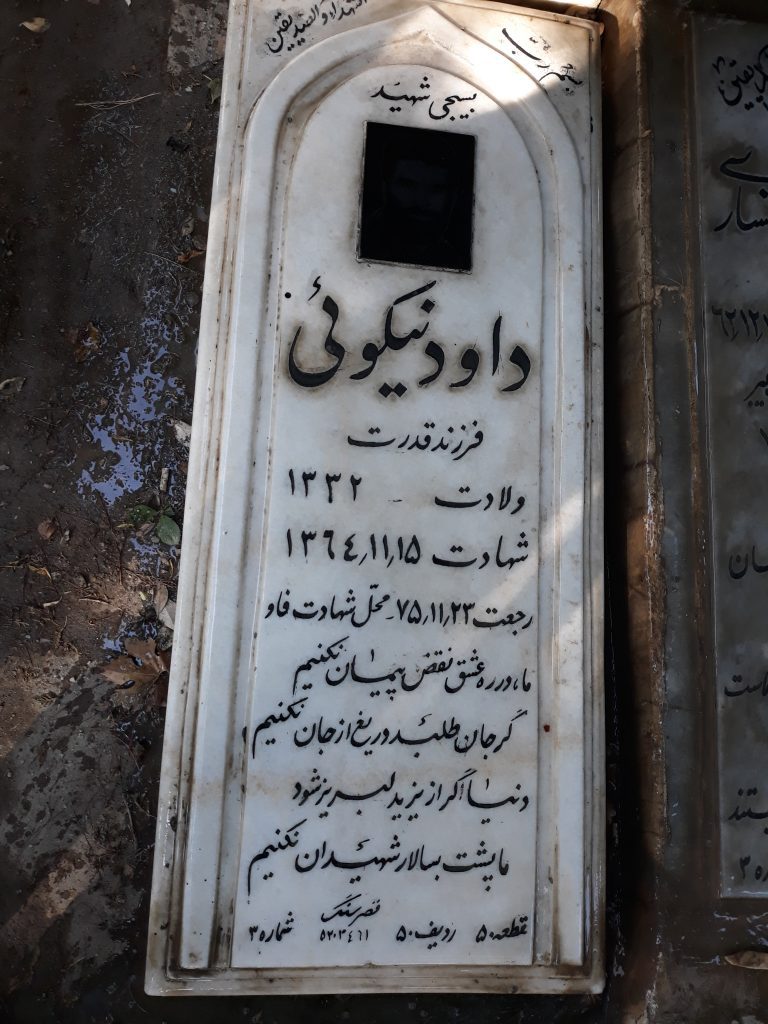 تصویر سنگ مزار