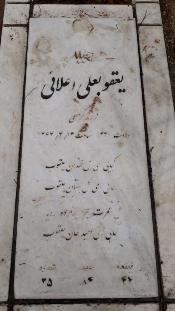 تصویر سنگ مزار