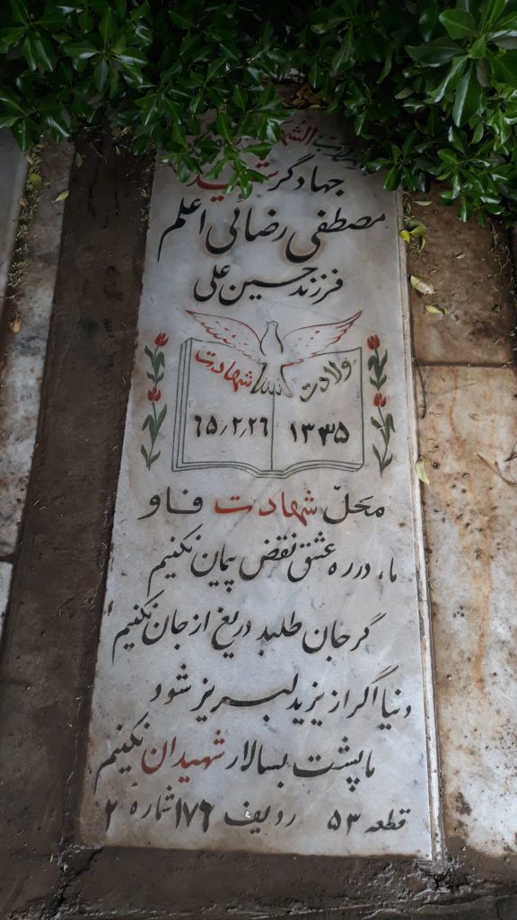 تصویر سنگ مزار
