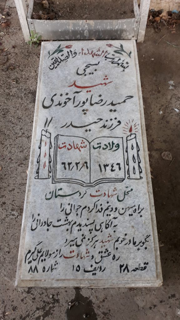 تصویر سنگ مزار