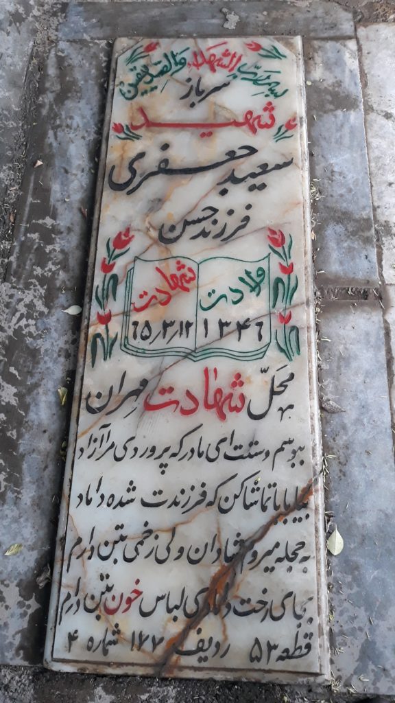 تصویر سنگ مزار