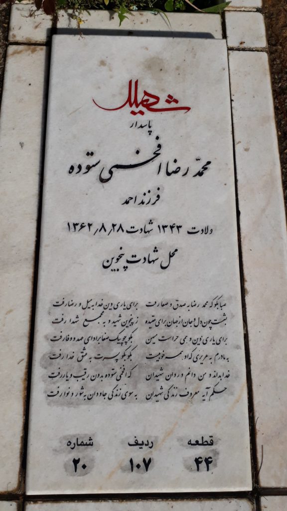 تصویر سنگ مزار