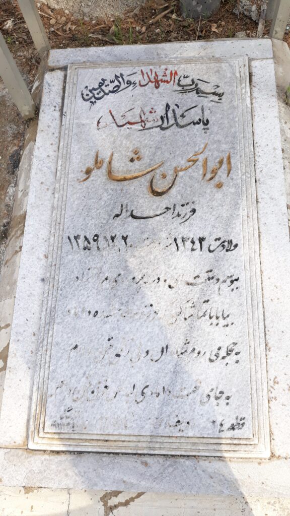 تصویر سنگ مزار