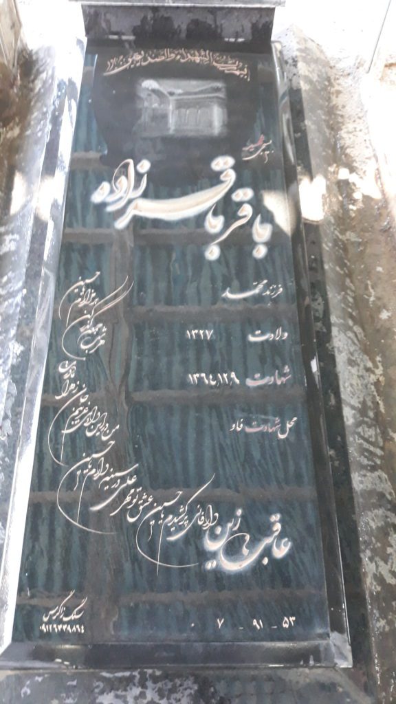 تصویر سنگ مزار