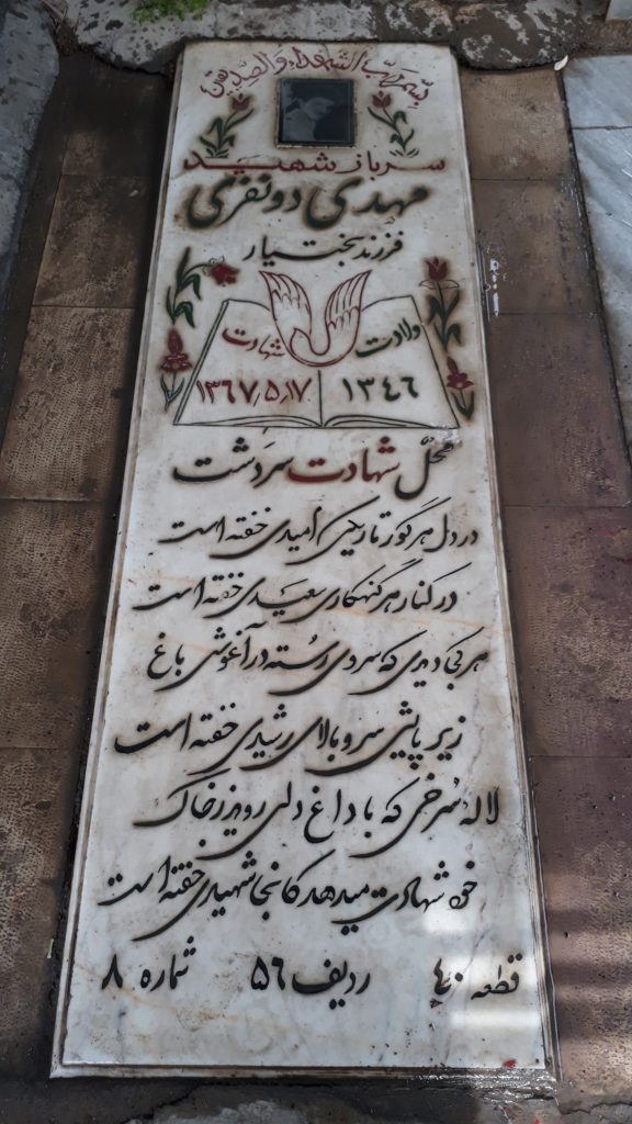 تصویر سنگ مزار