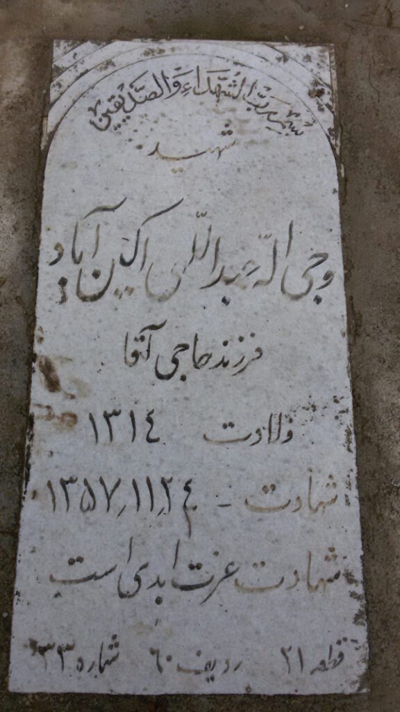 تصویر سنگ مزار