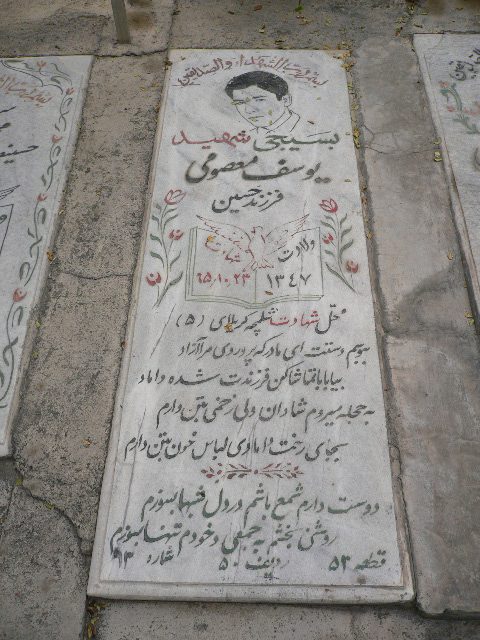 تصویر سنگ مزار