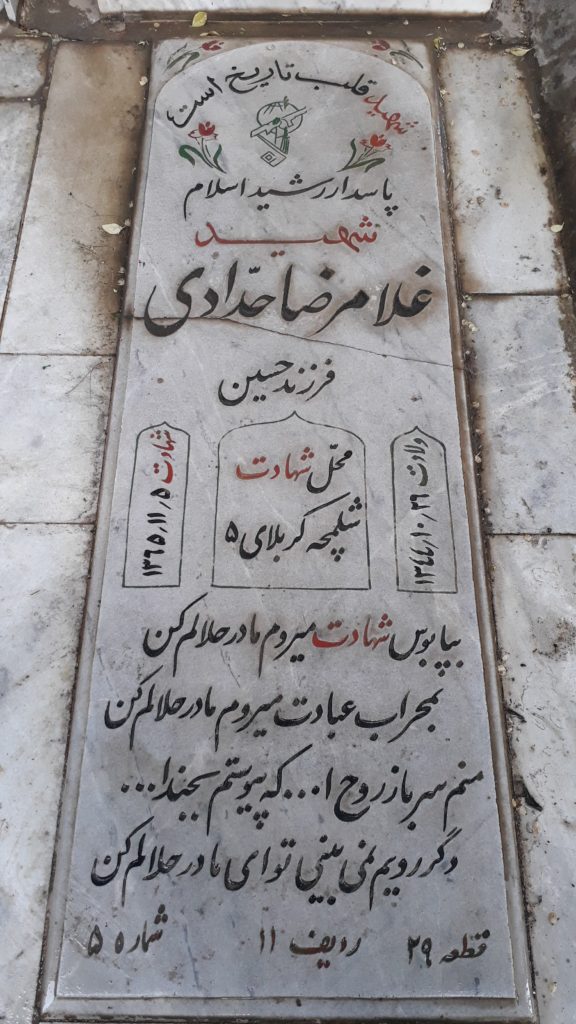 تصویر سنگ مزار