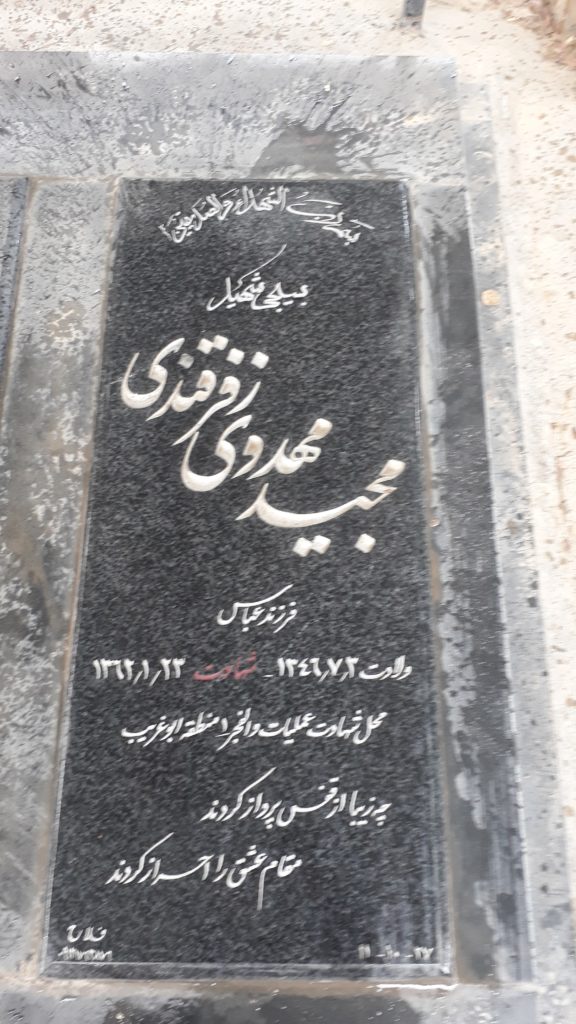 تصویر سنگ مزار