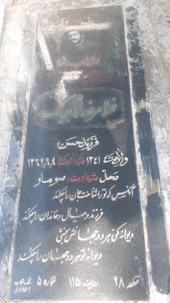 تصویر سنگ مزار